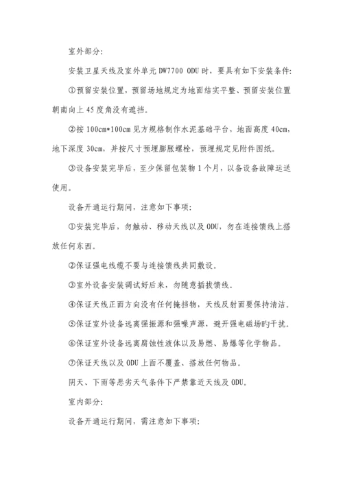 信息化管理目标及措施.docx