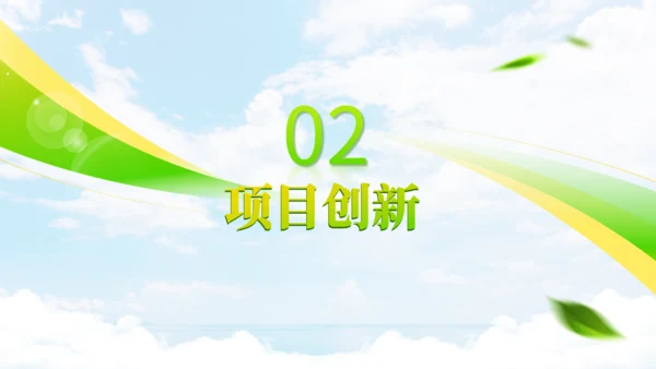 乡村振兴行业发展计划书通用PPT模板