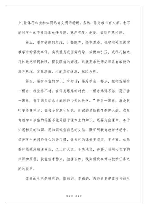 2022小学教师业务学习总结.docx