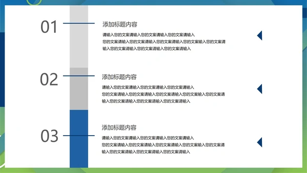 绿色几何风简约工作总结汇报PPT模板