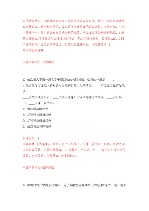 广西罗城仫佬族自治县大数据发展局就业见习基地招考9名见习人员模拟卷6