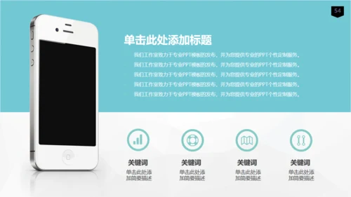 互联网推广计划书电商扁平化通用PPT模板
