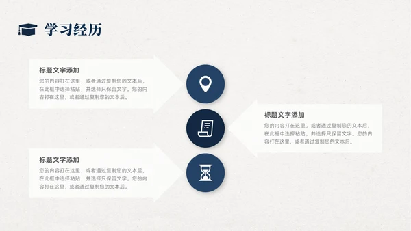 蓝色简约博士复试汇报个人简历自我介绍述职报告ppt模板