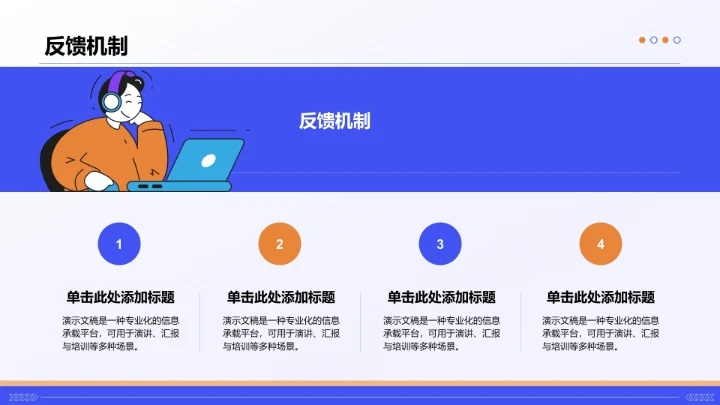 蓝色插画风新员工入职培训PPT