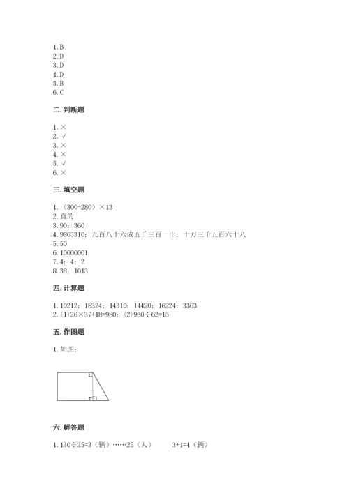 人教版数学四年级上册期末测试卷精选答案.docx