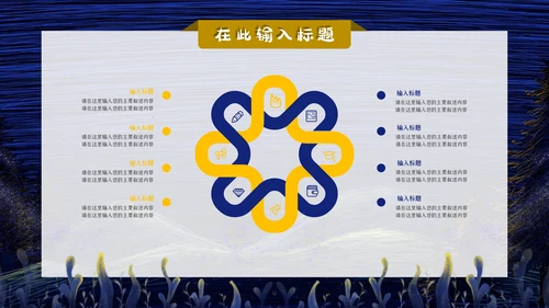 梦幻十月你好通用PPT模板