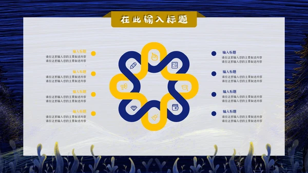梦幻十月你好通用PPT模板