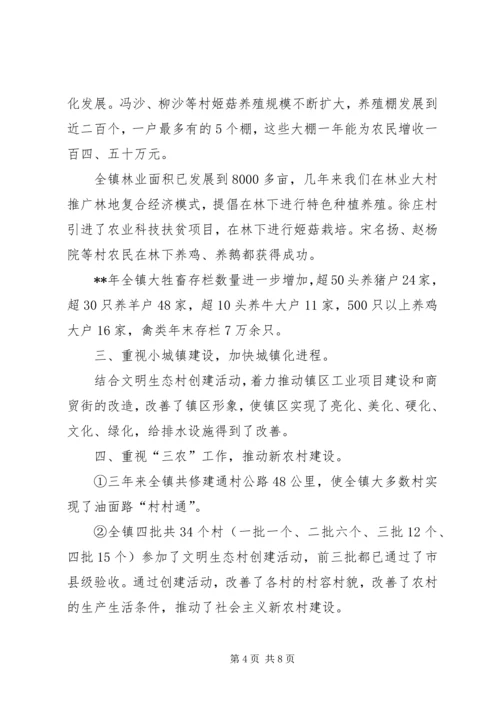 人代会政府工作报告.docx