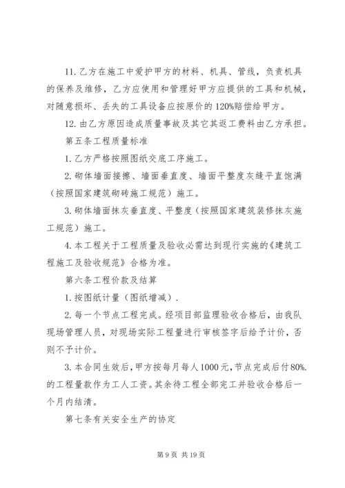 二次结构整改报告.docx