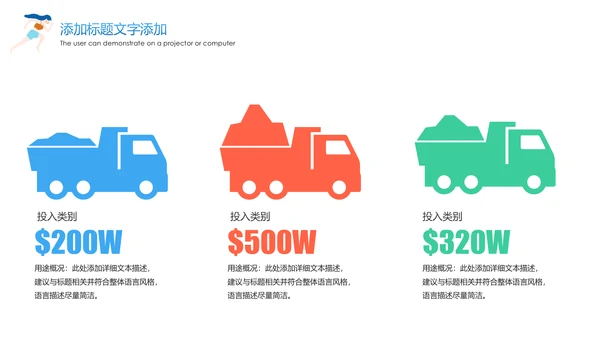 时尚健身绿色出行城市运动跑步健身马拉松比赛PPT模板