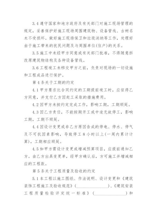 家装公司合同.docx