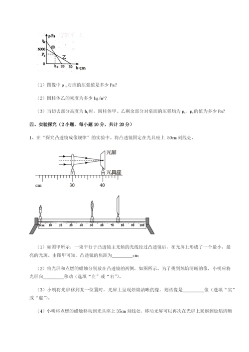 滚动提升练习河南周口淮阳第一高级中学物理八年级下册期末考试专题攻克练习题（含答案详解）.docx