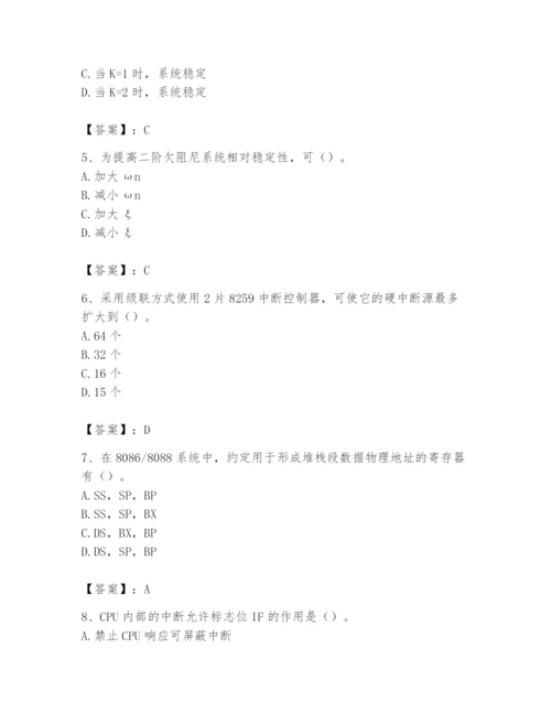 2024年国家电网招聘之自动控制类题库及答案（精品）.docx