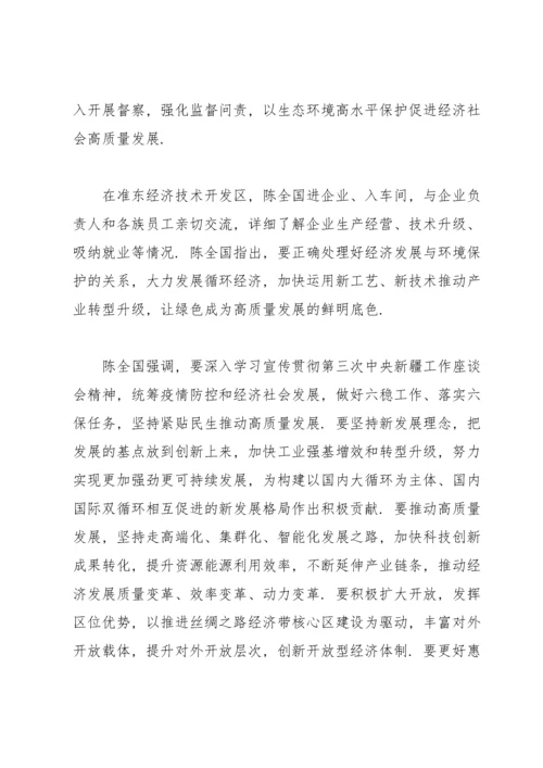 第三次中央新疆工作座谈会讨论稿第三次中央新疆工作座谈会研讨发言材料.docx
