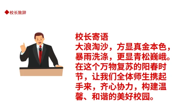 教师讲课新学期开学典礼通用PPT课件模板