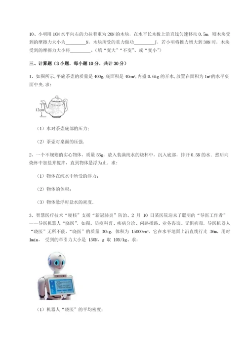 专题对点练习重庆市实验中学物理八年级下册期末考试专题训练练习题（解析版）.docx