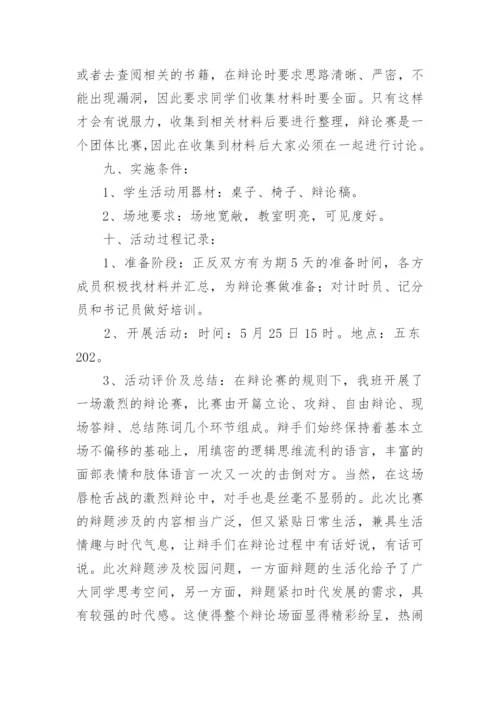 心理健康服务工作方案.docx