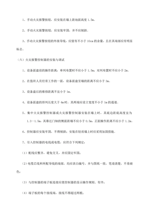 消防各系统施工方案全.docx