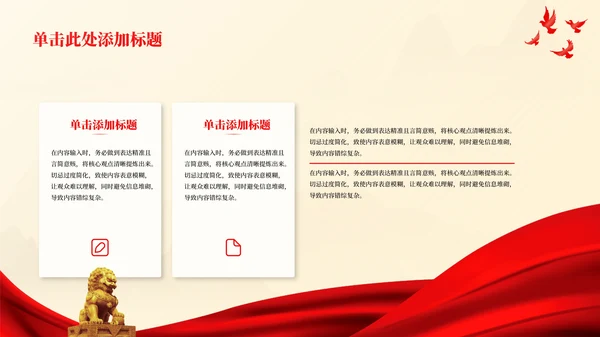 红色从“红船精神”到“伟大建党精神”党政风PPT模板