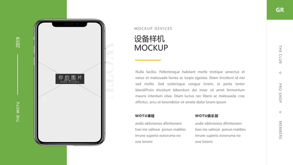 简约风高尔夫会所休闲俱乐部宣传PPT模板