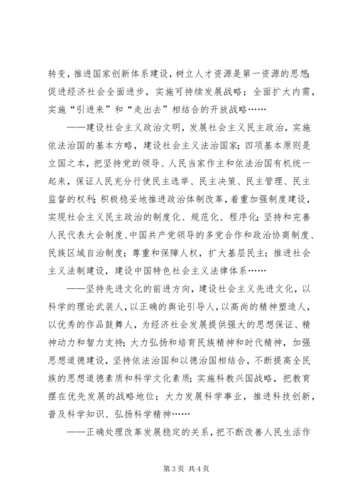 江文选思想汇报 (3).docx