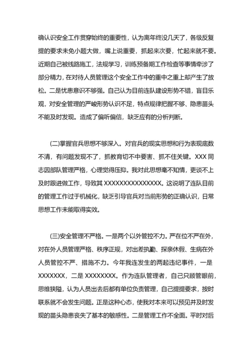 党员干部违纪检讨书范文【三篇】.docx