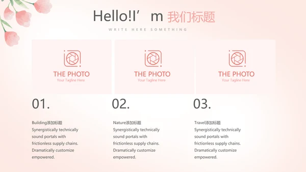 插画卡通风中小学校长教师工作总结PPT动态模板