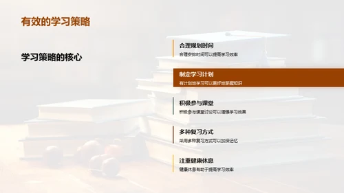 高三学霸之路