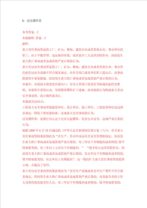浙江省象山县茅洋乡人民政府公开招考1名编制外人员练习训练卷第2卷