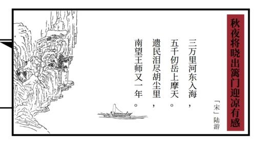 古代线装风格学生诗词读本通用PPT模板