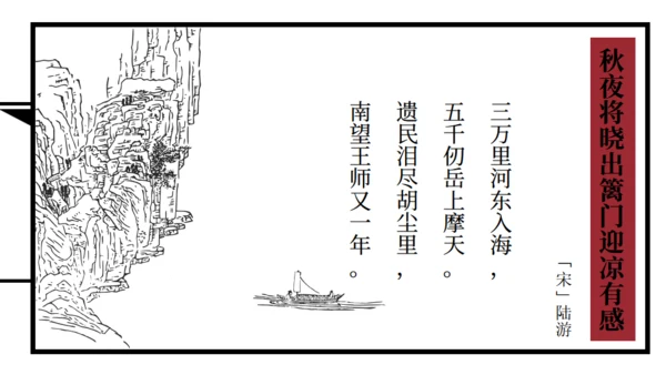 古代线装风格学生诗词读本通用PPT模板