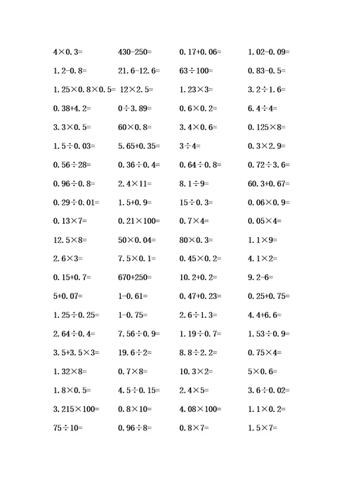 五年级上册口算题1000道