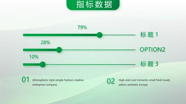 公司项目农业科技计划书商务动态PPT