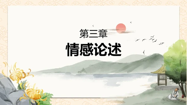 诗词五首饮酒课件PPT模板