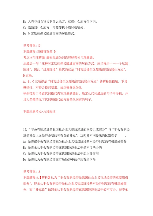 2022年02月2022年江西新余市中医院急需紧缺人才招考聘用公开练习模拟卷第8次