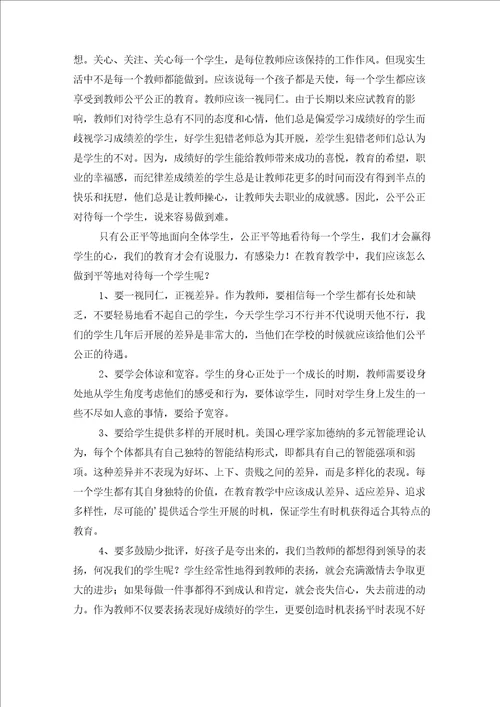 致教师读书心得体会范文精选6篇