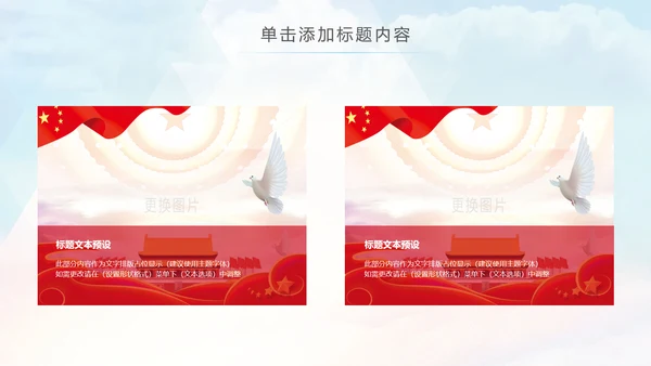 总工会民主管理维权送温暖建功立业PPT