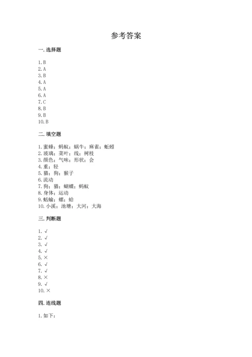 教科版一年级下册科学期末测试卷【完整版】.docx