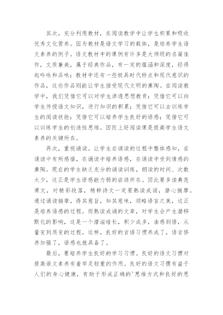 新课程学习心得体会_5.docx