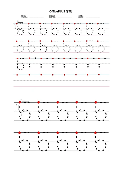 阿拉伯数字控笔训练稿纸5