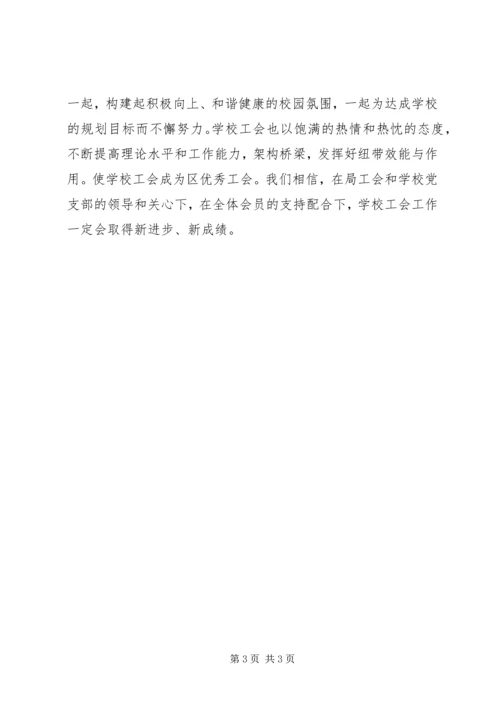 年度工会工作计划.docx