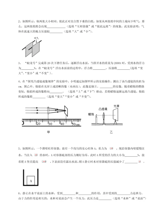 第四次月考滚动检测卷-内蒙古赤峰二中物理八年级下册期末考试同步练习试题（解析卷）.docx