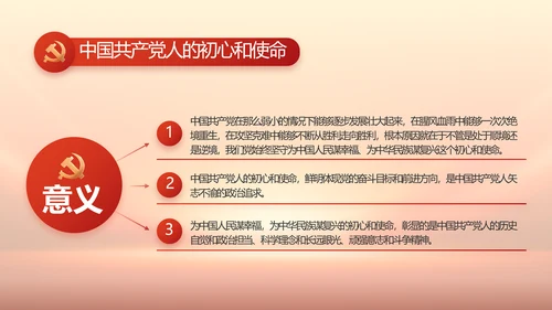 红色党风廉政纪检监察干部培训PPT