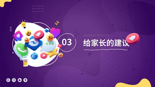 3D小图标中小学生课外活动主题班会通用PPT模板