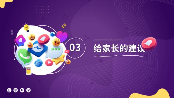 3D小图标中小学生课外活动主题班会通用PPT模板