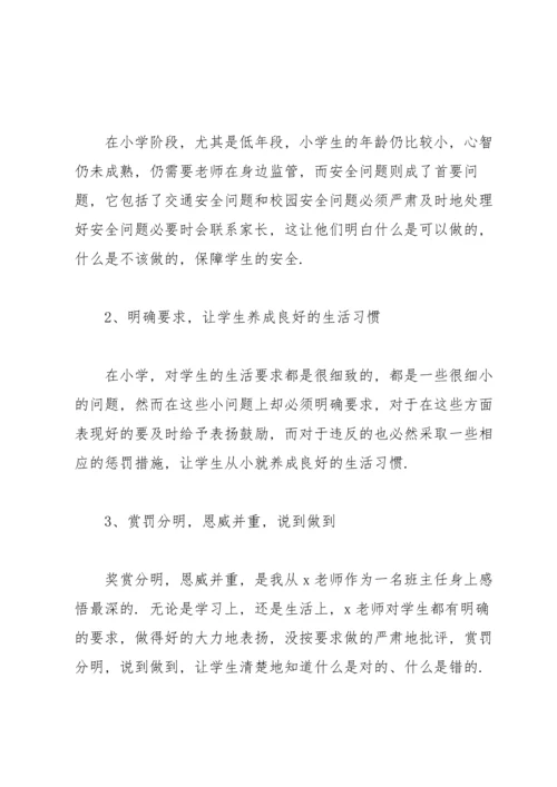 语文教育实习工作总结范文.docx