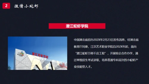 夜市小龙虾主题大餐通用PPT模板