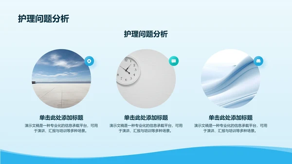 病例汇报与护理研究展示PPT模板