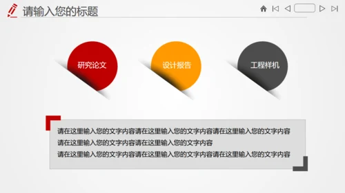 审计局项目研究调查财务分析报告通用PPT模版