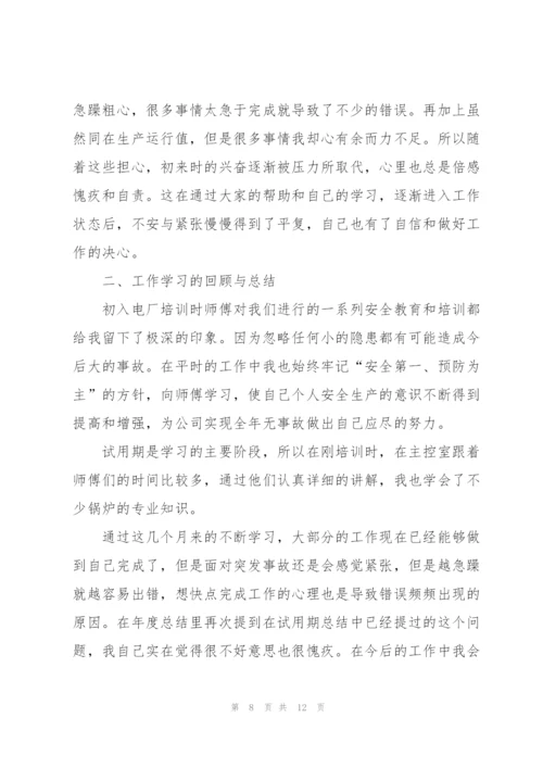 个人年度工作总结800字5篇.docx